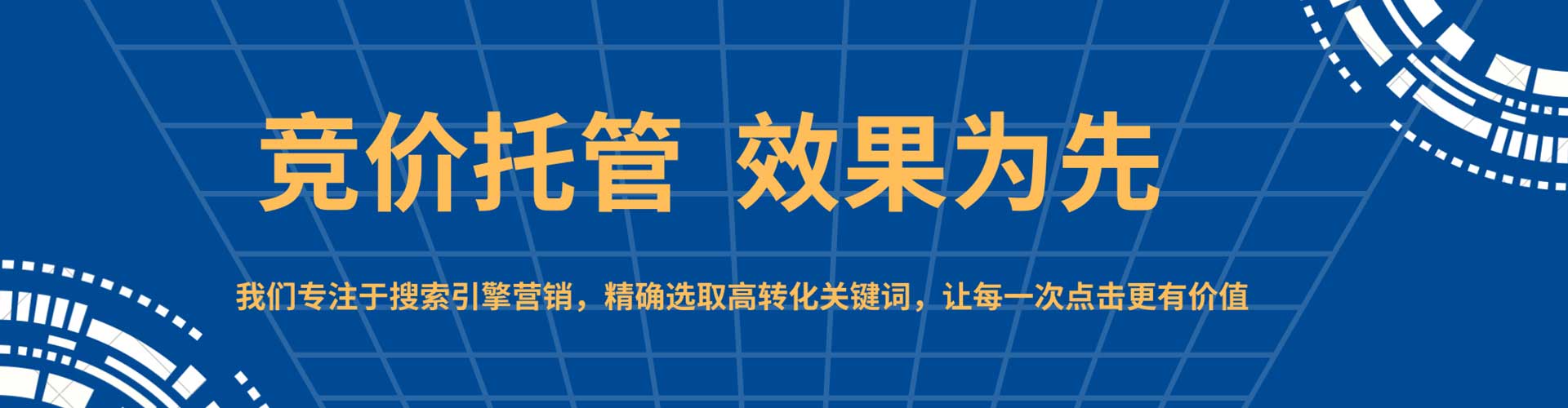 梓官竞价推广开户