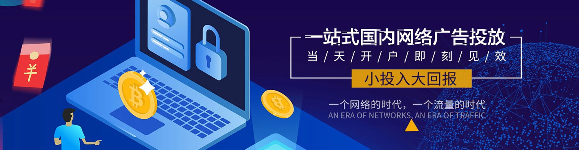梓官百度竞价广告